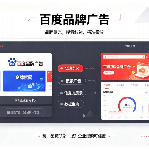 鄢陵百度品牌广告